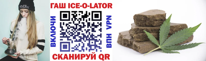 ГАШ Ice-O-Lator Сухиничи